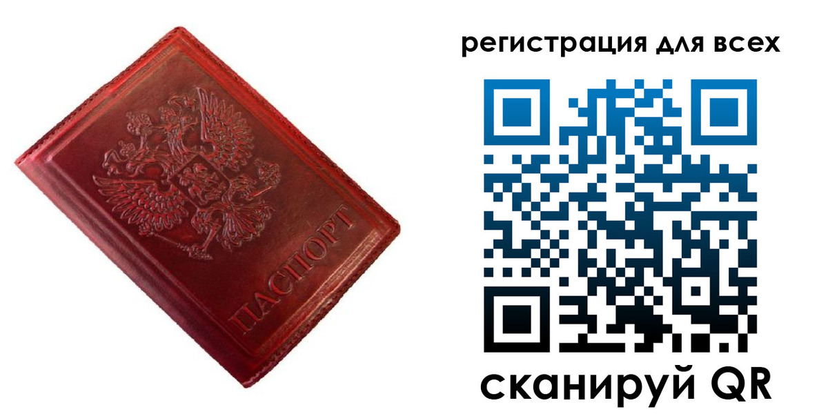 временная регистрация 2025 в Куртамыше