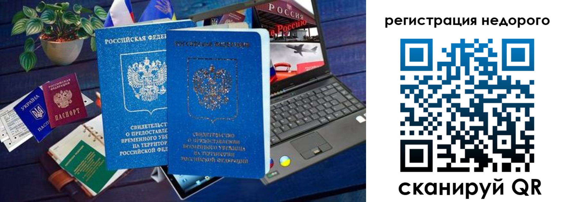 купить прописку в Куртамыше