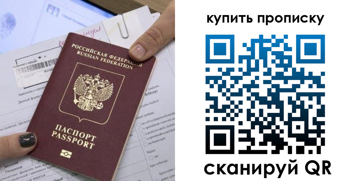 прописка поиск в Куртамыше