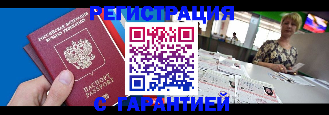 прописка для кредита в Куртамыше