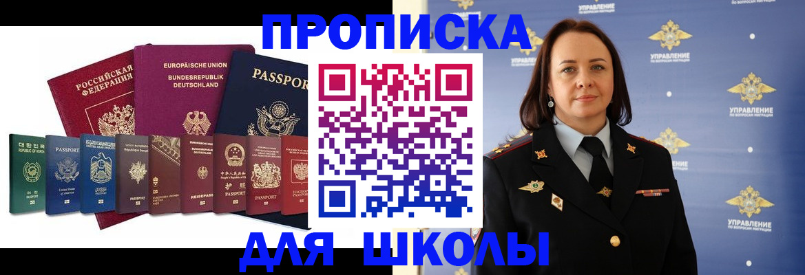 временная регистрация надежно в Куртамыше