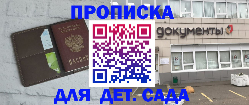 временная регистрация недорого в Куртамыше