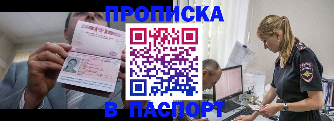 временная регистрация для всех в Куртамыше