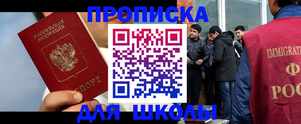 временная регистрация поиск в Куртамыше