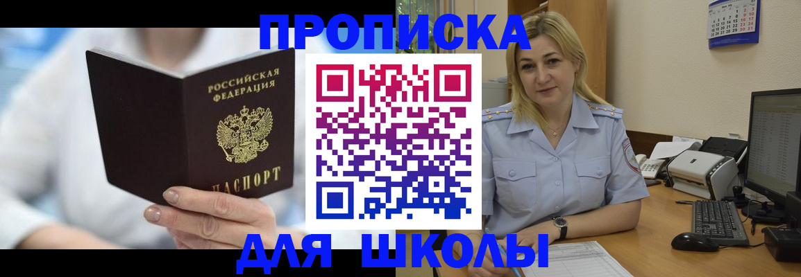 временная регистрация 2025 в Куртамыше